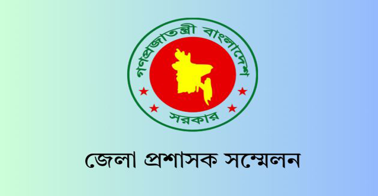 ডিসি সম্মেলন শুরু ৩ মে