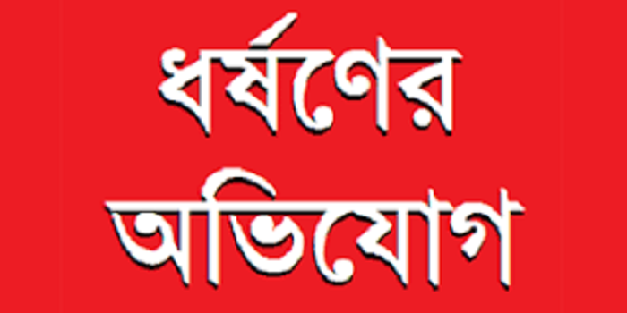 নাগরপুরে প্রতিবন্ধী শিশুকে ধর্ষণের অভিযো