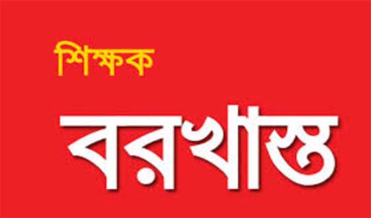 উপবৃত্তির টাকা আত্মসাৎকারী দুই শিক্ষক বর