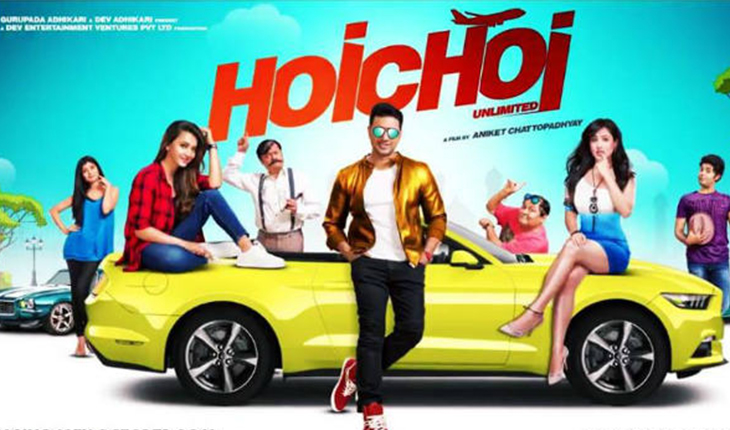 হইচই আনলিমিটেড ছবির গ্রুপ চ্যাটের একটা ম