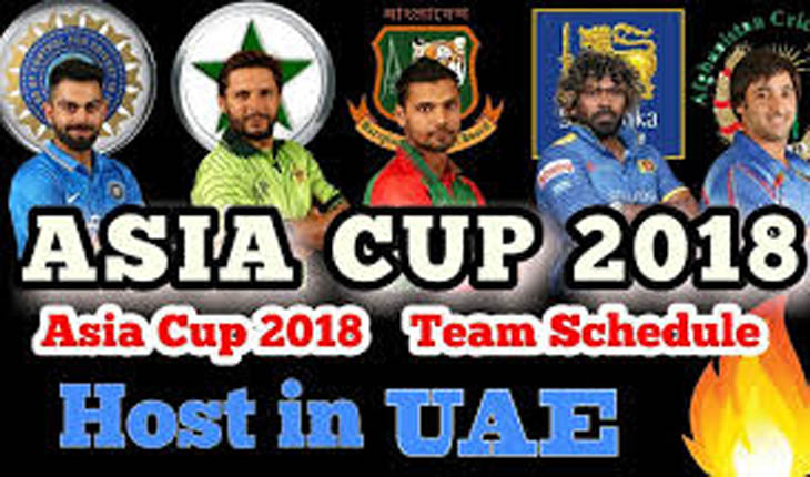 ২০১৮ এশিয়া কাপ সংযুক্ত আরব আমিরাতে