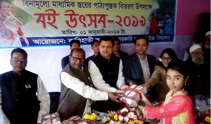 কালিহাতীতে বই উৎসব পালন