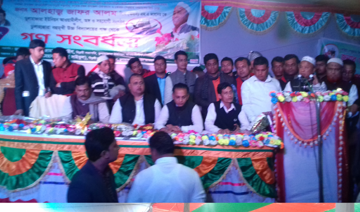 ডুলাহাজারাতে নব নির্বাচিত এম পি জাফরের গ