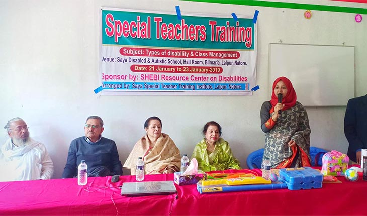 লালপুরে বিশেষ চাহিদা সম্পন্ন স্কুলের শিক