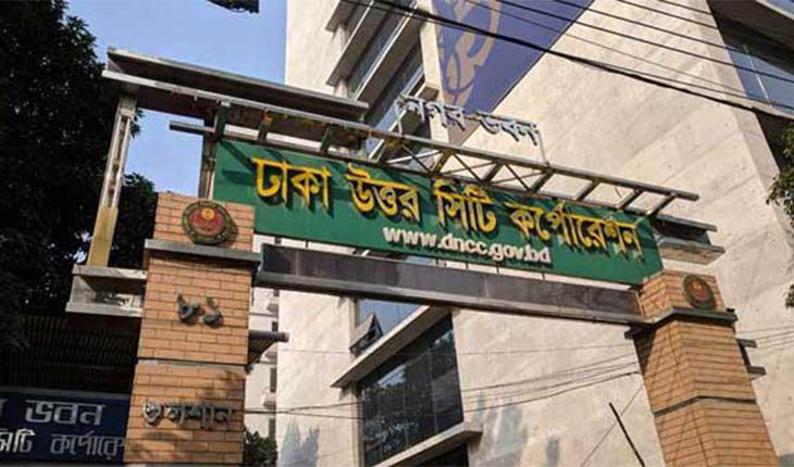 ঢাকা উত্তর সিটির মেয়র নির্বাচনের তারিখ ঘ