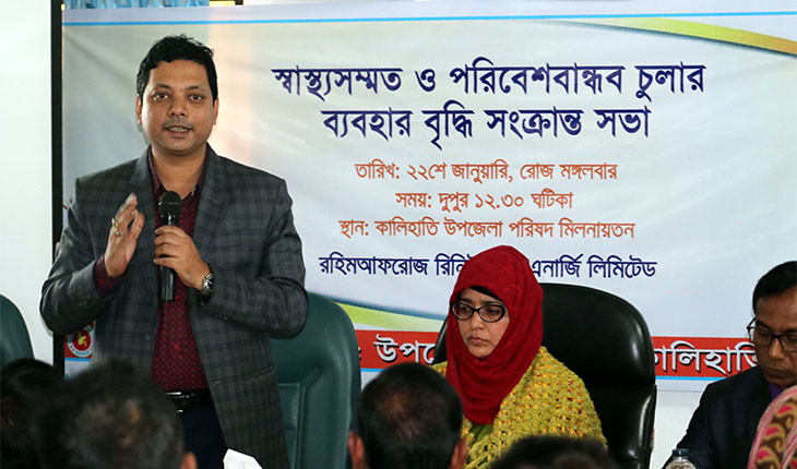 স্বাস্থ্যসম্মত ও পরিবেশ বান্ধব চুলার ব্য