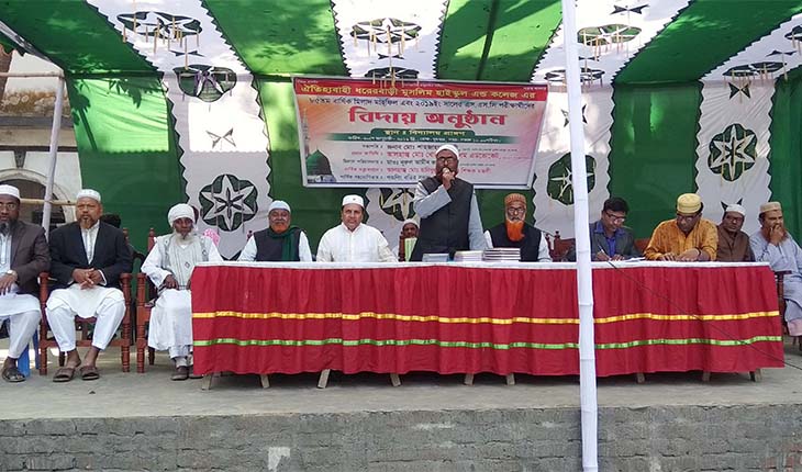 ধরেরবাড়ী মুসলিম হাইস্কুল এন্ড কলেজে বার্