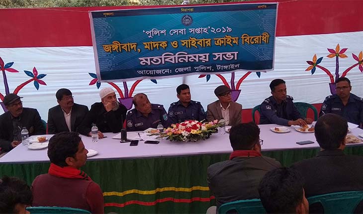 জঙ্গীবাদ, মাদক ও সাইবার ক্রাইম বিরোধী মত