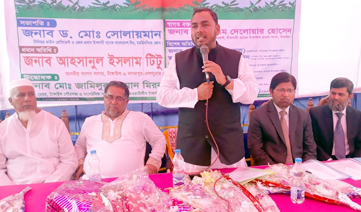 নাগরপুরে ইসলামী ব্যাংকের এজেন্ট শাখা উদ্