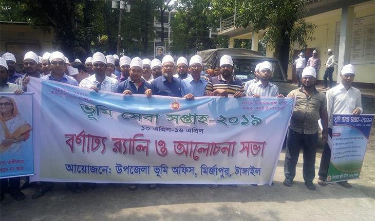 মির্জাপুরে সেবা সহজ করার লক্ষে ভূমি সেবা