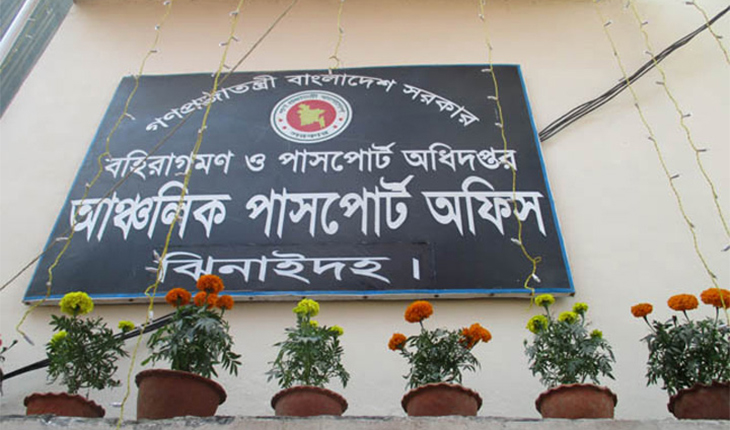 দালালে ভর্তি ঝিনাইদহ পাসপোর্ট অফিস