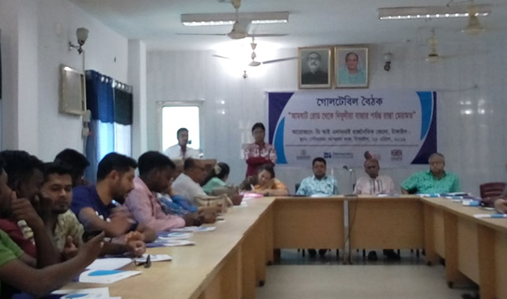 ডেমোক্রেসি ইন্টারন্যাশনাল গোল টেবিল বৈঠক