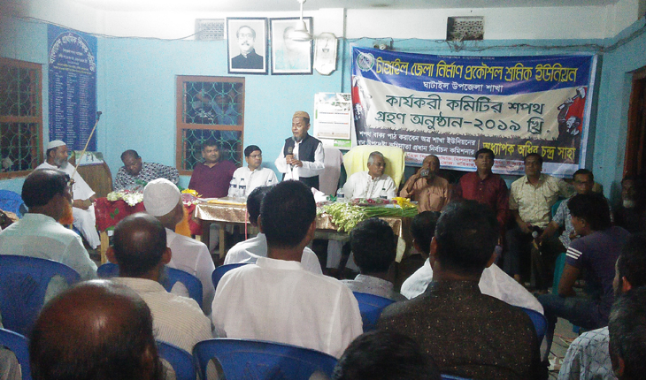 শ্রমিক ইউনিয়ন  শাখার নবনির্বাচিত কার্যকর