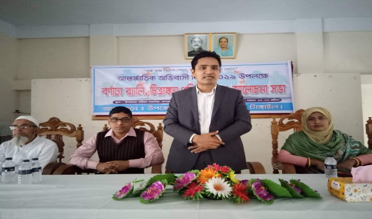 নাগরপুরে আন্তর্জাতিক অভিবাসী দিবস পালিত