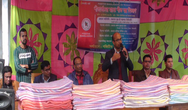 পজেটিভ বাংলাদেশ&rdquo;র উদ্যোগে শীতবস্ত্র বিতর