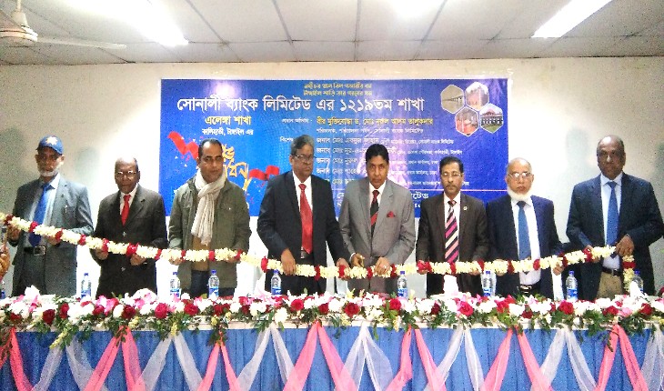 টাঙ্গাইলে সোনালী ব্যাংক এলেঙ্গা ও করটিয়া