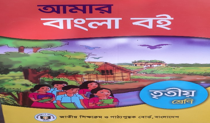 নাটোরে নতুন বছরে চার লাখ শিক্ষার্থীর হাত