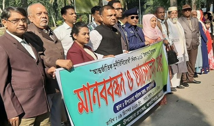 নাটোরে দূর্নীতিবিরোধী দিবস পালন