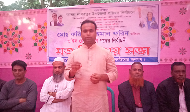 নাগরপুরে ভাইস চেয়ারম্যান প্রার্থী ফরিদের