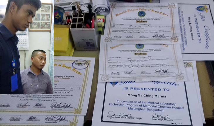 ডাক্তারের সনদ জালিয়াতী কালে এক প্রতারক চ