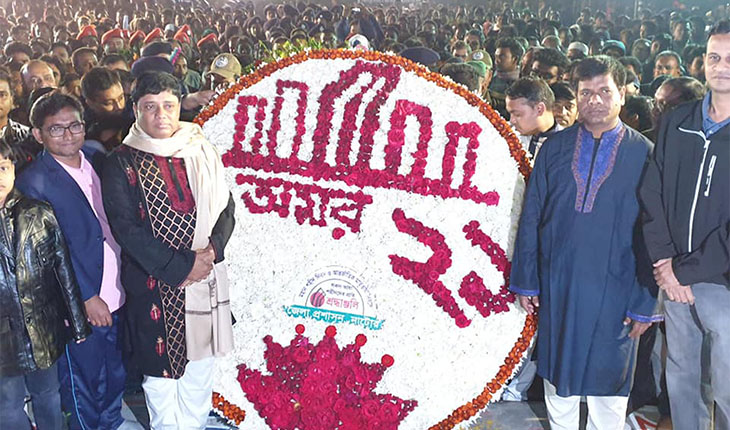 নাটোরে মহান আন্তর্জাতিক মাতৃভাষা দিবস পা