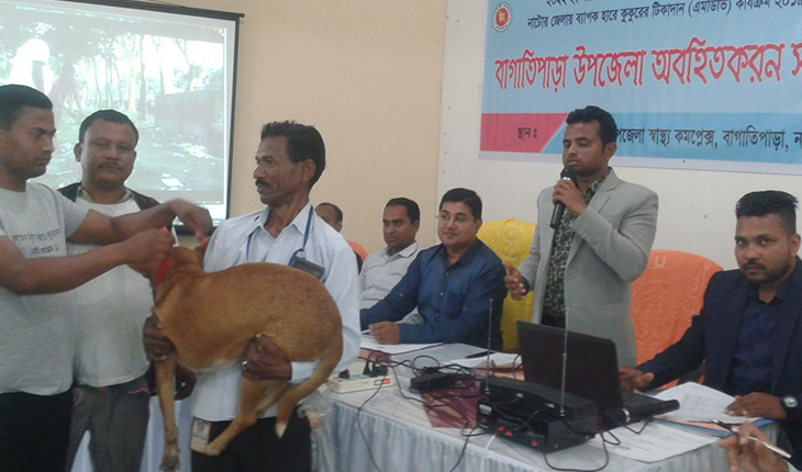 নাটোরে জলাতংক টিকা প্রদান বিষয়ক অবহিতকরণ