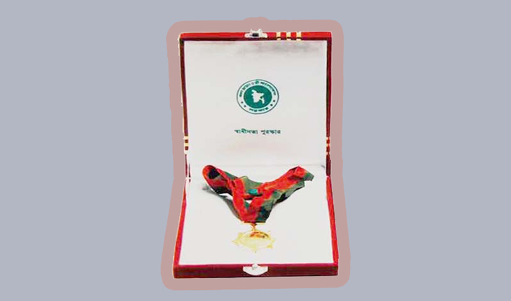 ১৩ ব্যক্তি-প্রতিষ্ঠান পাচ্ছেন স্বাধীনতা