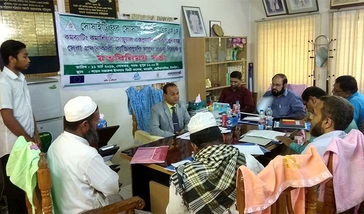 টাঙ্গাইলে এসএসএস এর উদ্যোগে মতবিনিময় সভা