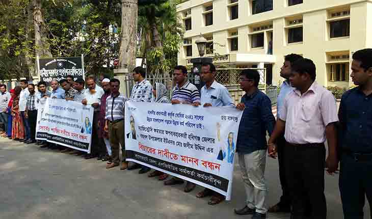 প্রকৌশলীকে হাতকড়া পড়ানোর প্রতিবাদে মানবব