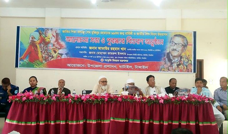 ঘাটাইলে বঙ্গবন্ধুর ৯৯ তম জন্ম বার্ষিকী প