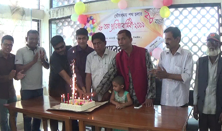 ধনবাড়ীতে দৈনিক ভোরের ডাক পত্রিকার ২৮ তম