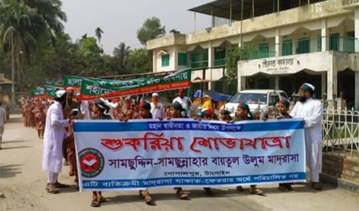 গোপালপুরে মহান স্বাধীনতা ও জাতীয় দিবস উ