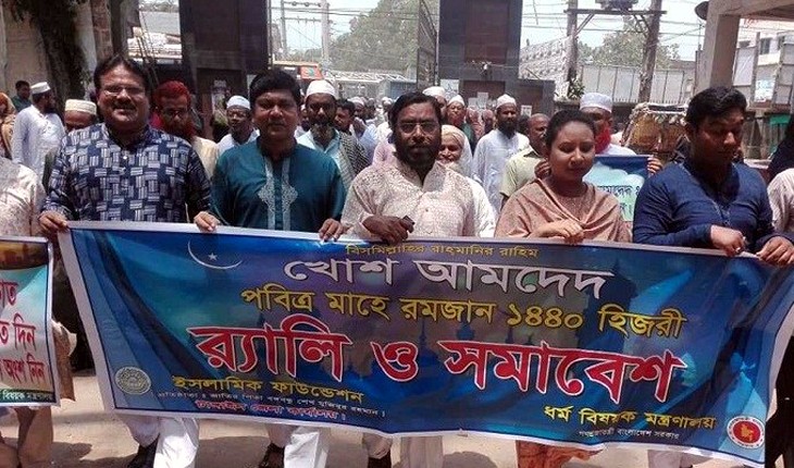 পবিত্র রমজান উপলক্ষে ঘাটাইলে র&zwj;্যালি ও আ