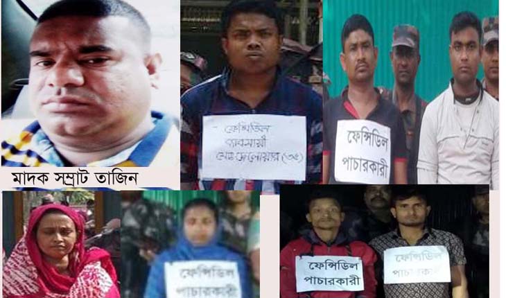 বেনাপোলে জামিনে ফিরে মাদক সম্রাটদের অবাধ