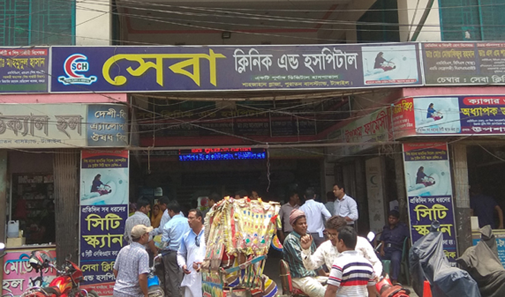 টাঙ্গাইলের সেবা ক্লিনিকে চিকিৎসকের অবহেল