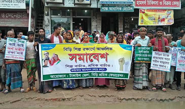  ঘাটাইল প্রেসক্লাবের সামনে  মানববন্ধন 