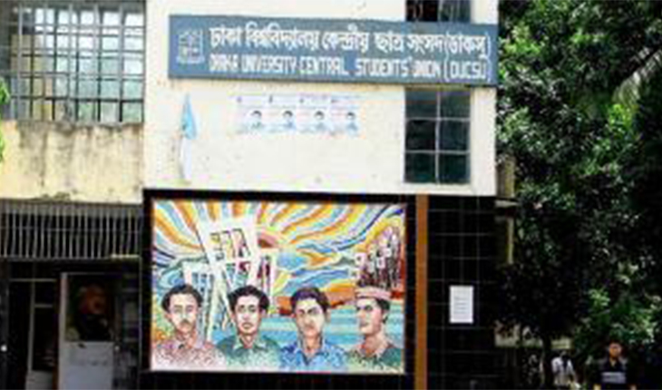 ডাকসু নির্বাচনে অনিয়মের বিষয়ে এ মাসেই সি