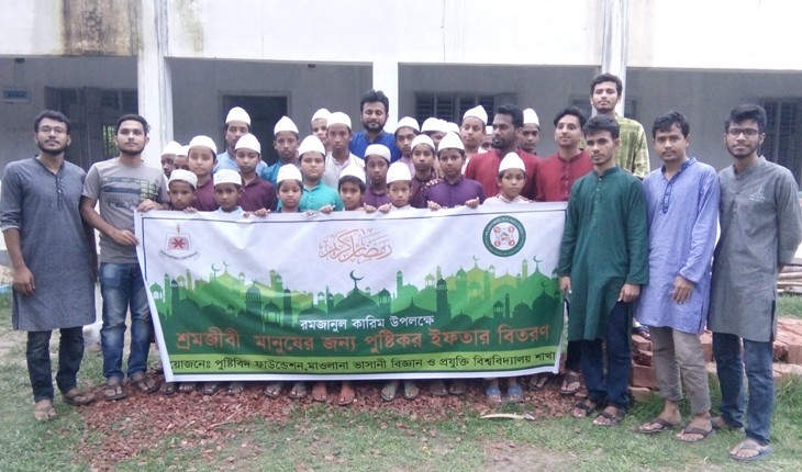 মাভাবিপ্রবিতে পুষ্টিবিদ ফাউন্ডেশনের শ্রম