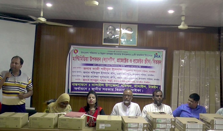 বাসাইলে মাল্টিমিডিয়া উপকরন বিতরন