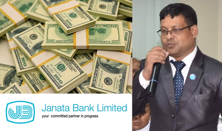 ফরেন রেমিটেন্সে জনতা ব্যাংকের হামিদপুর শ