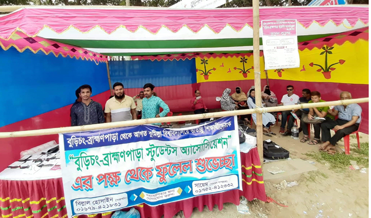 কুবিতে বুড়িচং-ব্রাহ্মণপাড়া স্টুডেন্ট ওয়ে