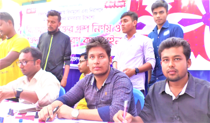 বাংলাদেশ ইউথ সোশ্যাল ডেভেলপমেন্ট সংস্থার