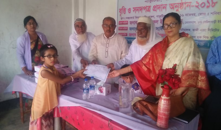 বৃত্তি প্রাপ্ত শিক্ষার্থীদের সম্মাননা ও