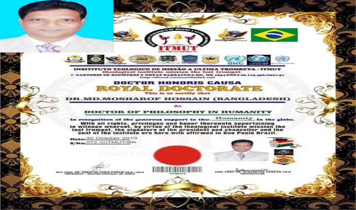 বাউয়েট এর রেজিস্ট্রার ড. মোঃ মোশারফ হোসে