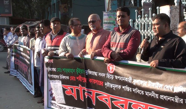 মুক্তিযোদ্ধার সনদ ছিড়ে ফেলায় চিকিৎসকের শ