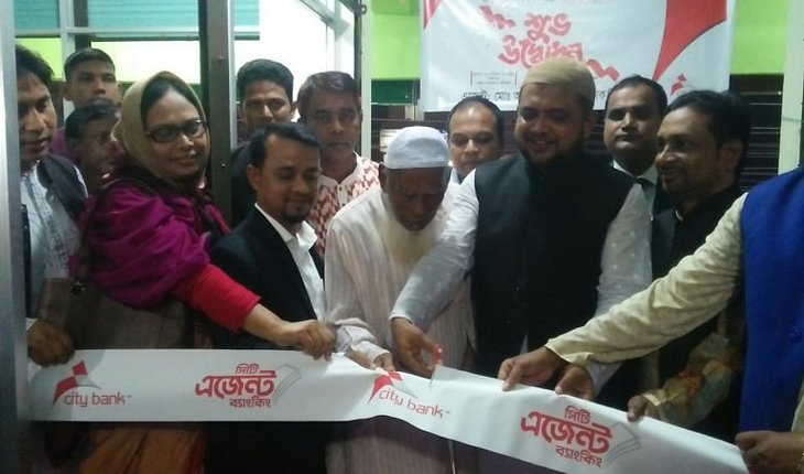 ঘাটাইলে সিটি ব্যাংকের এজেন্ট ব্যাংকিং শা