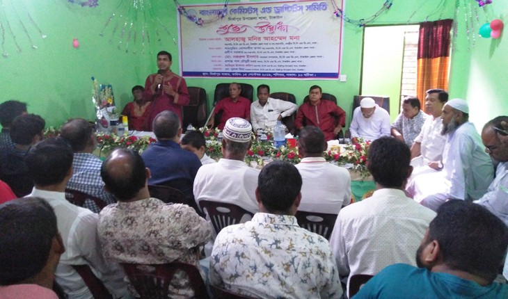  মির্জাপুরে কেমিস্টস্ এন্ড ড্রাগিস্টস্ স