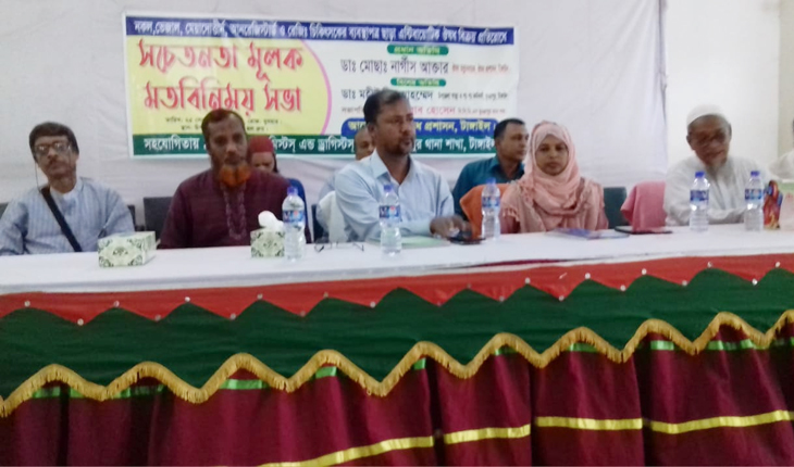 ভূঞাপুরে টাঙ্গাইল জেলা ঔষধ প্রশাসনের মতব