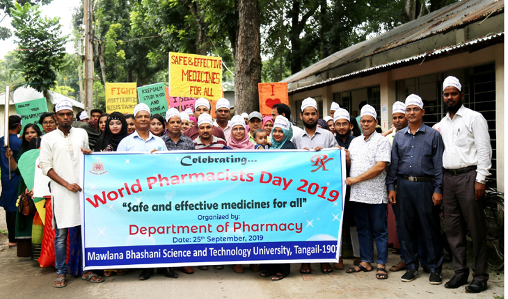 মাভাবিপ্রবিতে বিশ্ব ফার্মাসিস্ট দিবস পাল