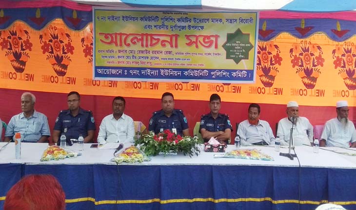 টাঙ্গাইলে&nbsp;মাদক ও সন্ত্রাস বিরোধী আলোচনা